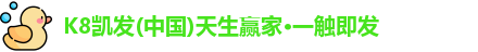 k8凯发